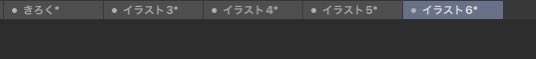 未完成の絵たち(終わらねぇZe)