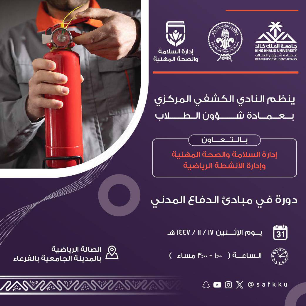 أنشطة وفعاليات KKU tweet media