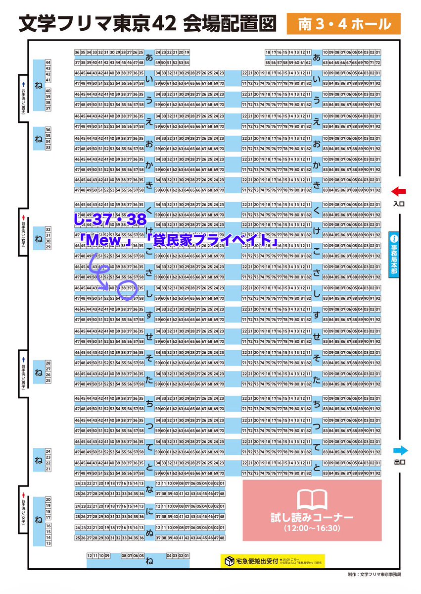慈　【し-37・38 】文学フリマ東京42 tweet media