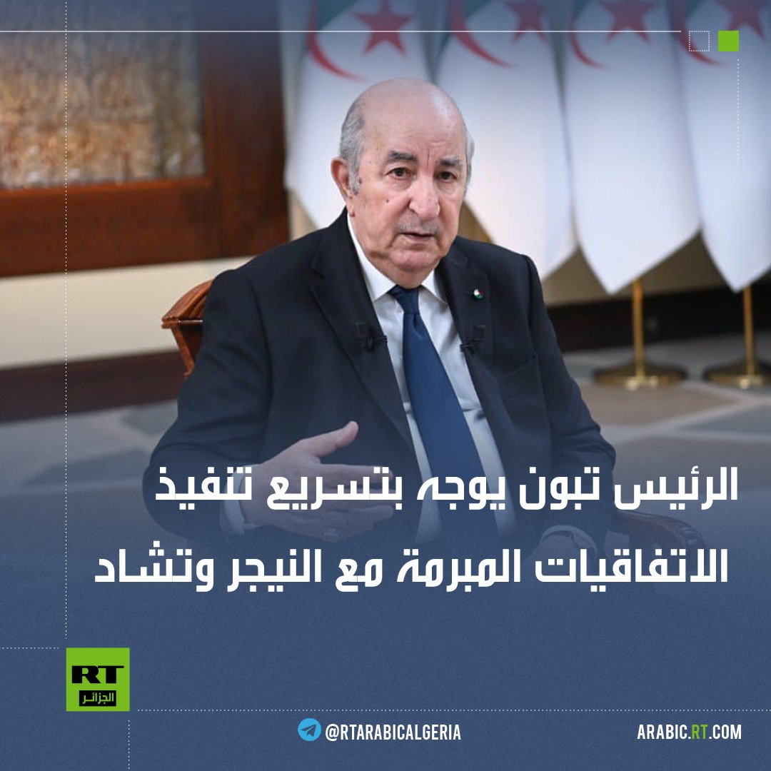 Rt arabic - الجزائر tweet media
