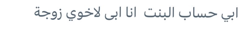 جمان tweet media