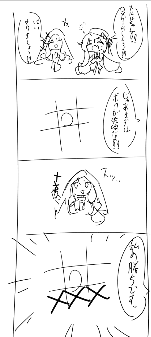 まのさばの4コママンガです。
#まのさばネタバレ 