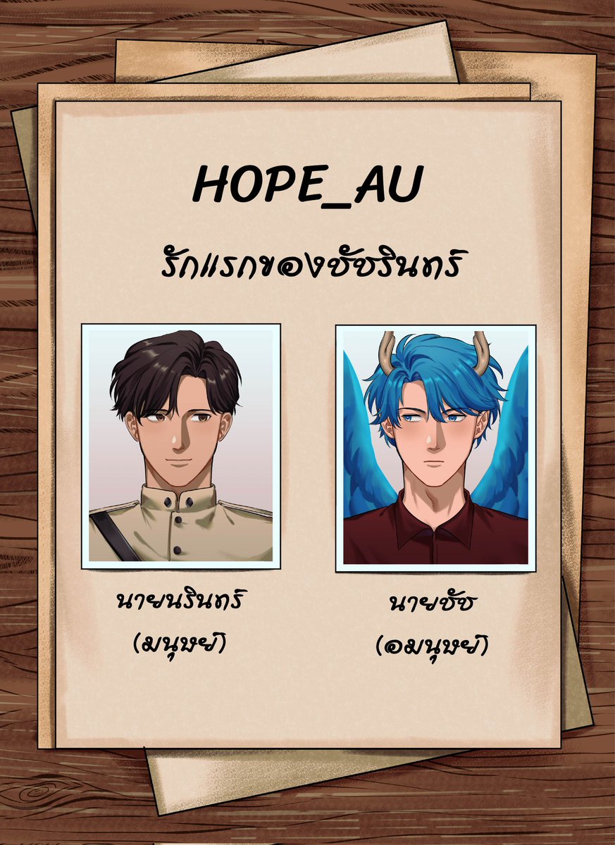 North_Ratiii's tweet photo. "เวลาของมนุษย์ไม่ได้มีมากที่จะอยู่กับเราขนาดนั้น เพราะงั้นถ้าอยากทำอะไรก็รีบทำ"

🥲✌️ https://t.co/w452OHYyOS