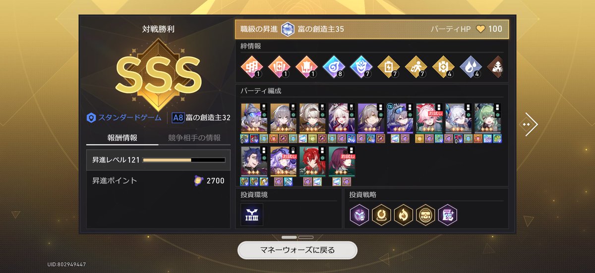 suke___pad's tweet photo. マネーウォーズで銀狼星3できたから楽しもうと思ったらブローニャが6600億出して終わった https://t.co/uNKRdmwJ2h
