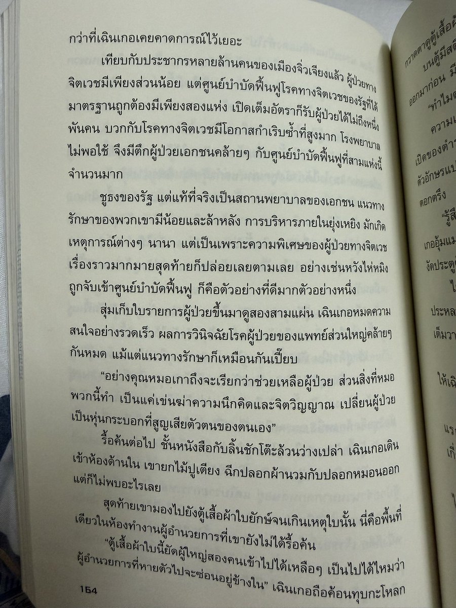 💎 บ้าเอ๊ยยยยยยยยยยย tweet media