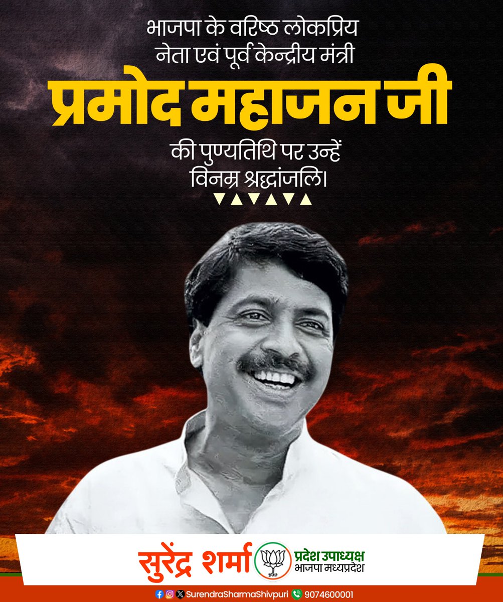 Surendra Sharma Shivpuri tweet media