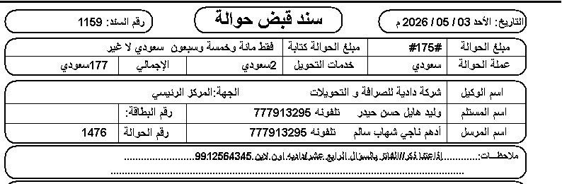 وليد هايل حسن tweet media