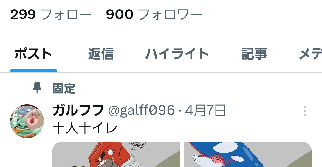 ガルフフ tweet media