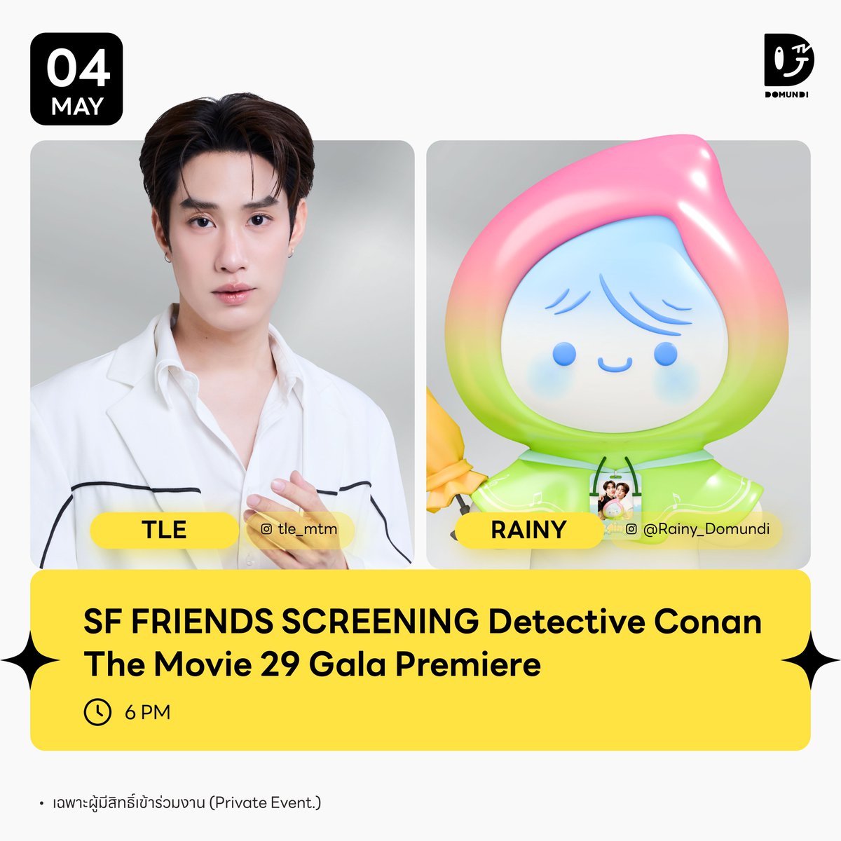 ดูมันดิ DOMUNDI TV tweet media