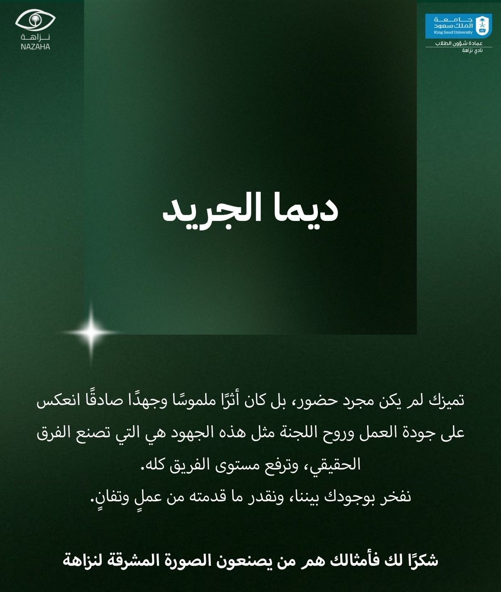 ديـما tweet media