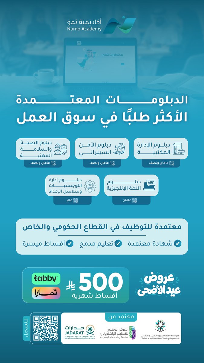 محمد بن علي | لمواعيد الجامعات tweet media