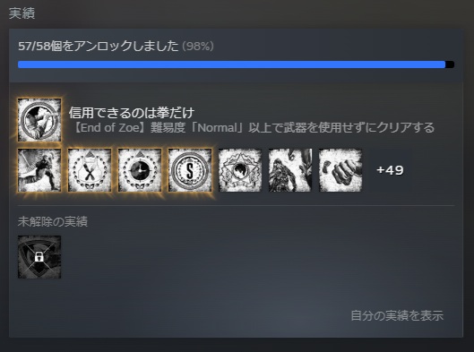 Utsurigi_Stream's tweet photo. 今日もありがとうございました。

バイオハザード7、トロコンまであとひとつ！

話を聞かないおじさんの最高難易度を次回以降の配信で頑張ってクリアします(*'▽')

#ResidentEvil7Biohazard https://t.co/4p50RaT3Ze