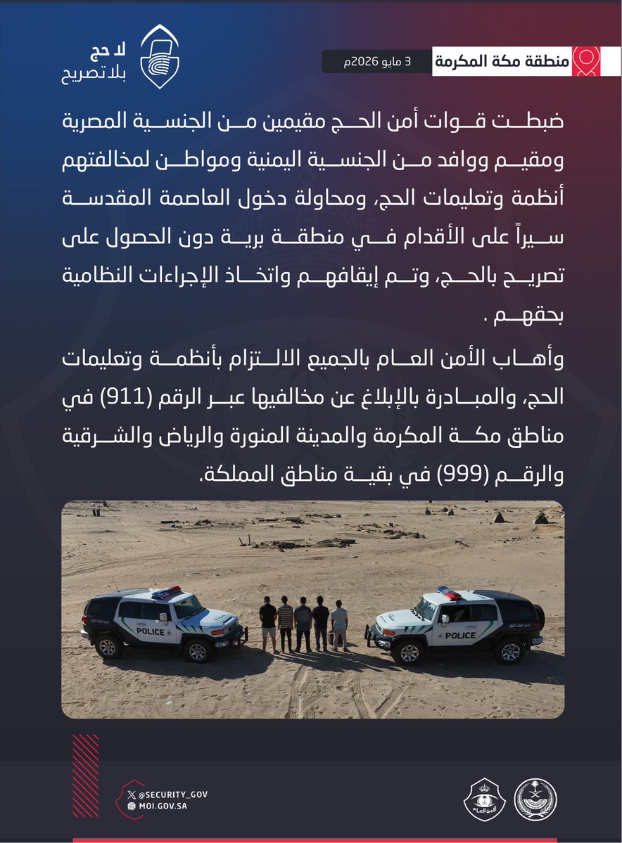 الأمن العام tweet media