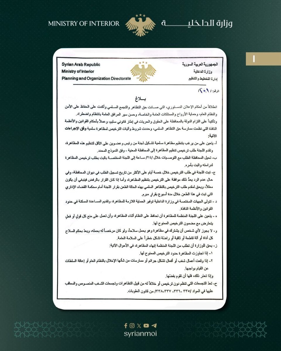 فرات بوست tweet media