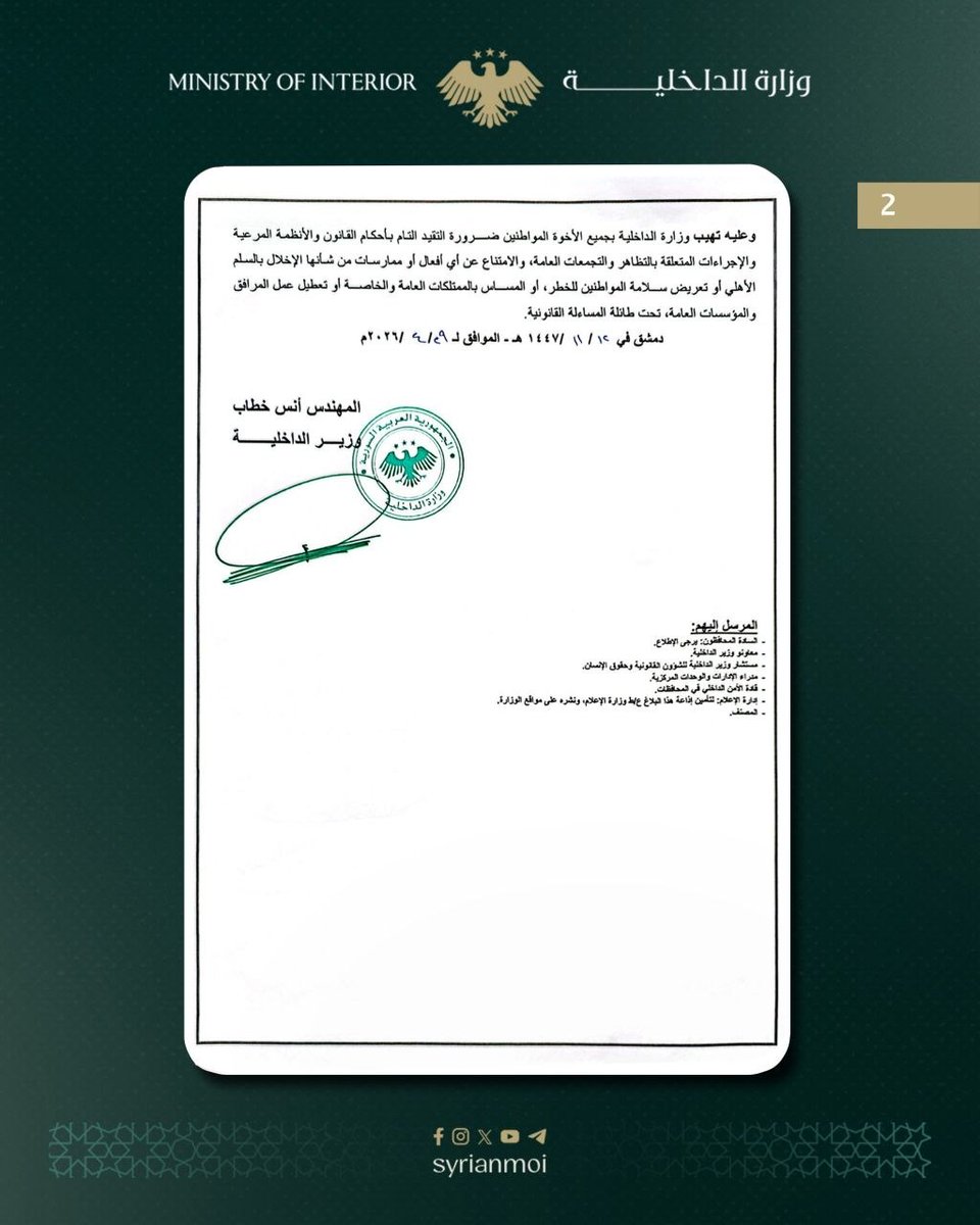 فرات بوست tweet media