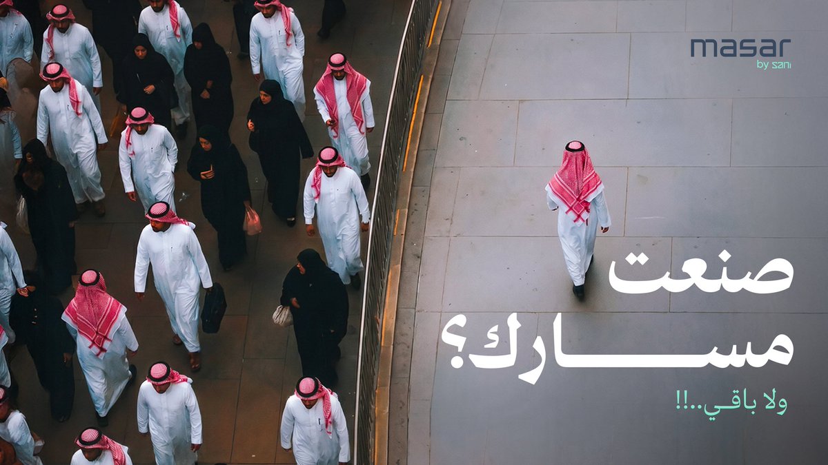 SANI | صانع tweet media