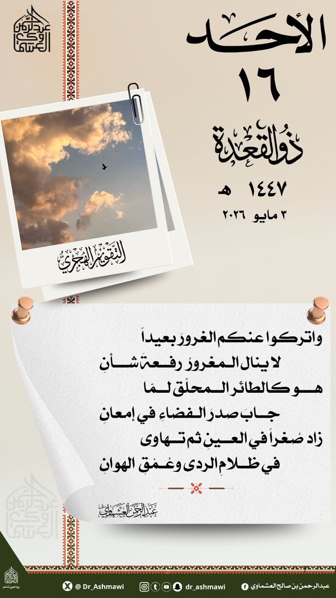 د.عبد الرحمن العشماوي tweet media