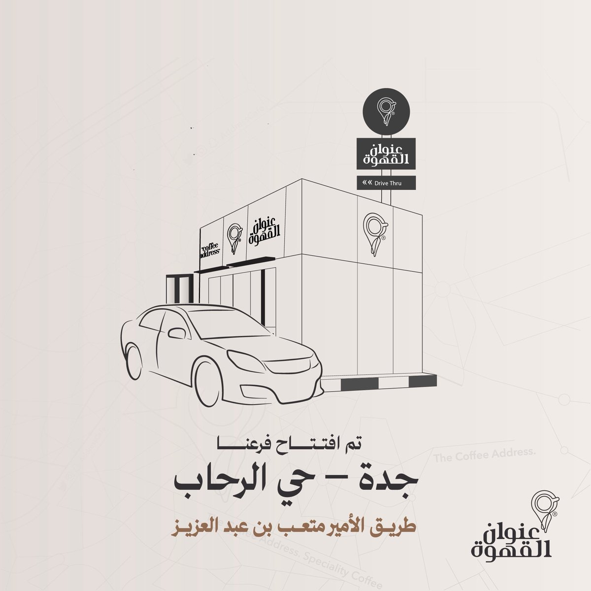 The Coffee Address | عنوان القهوة tweet media