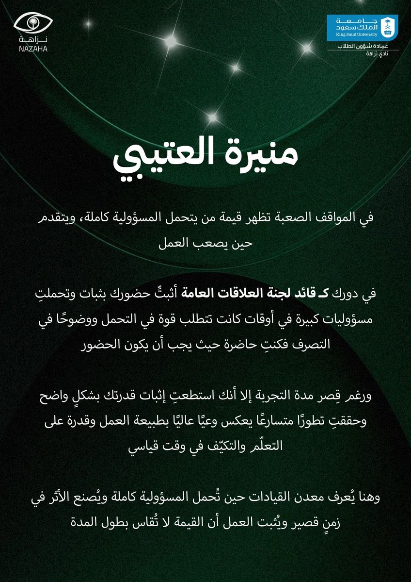Munirah Alotaibi tweet media