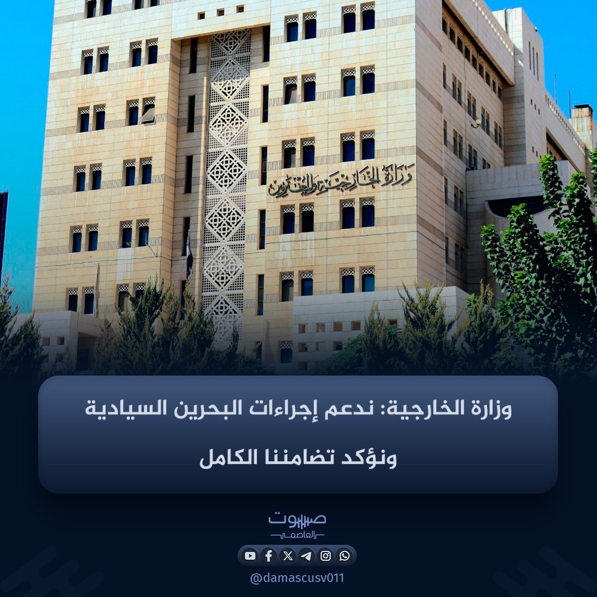 صوت العاصمة tweet media