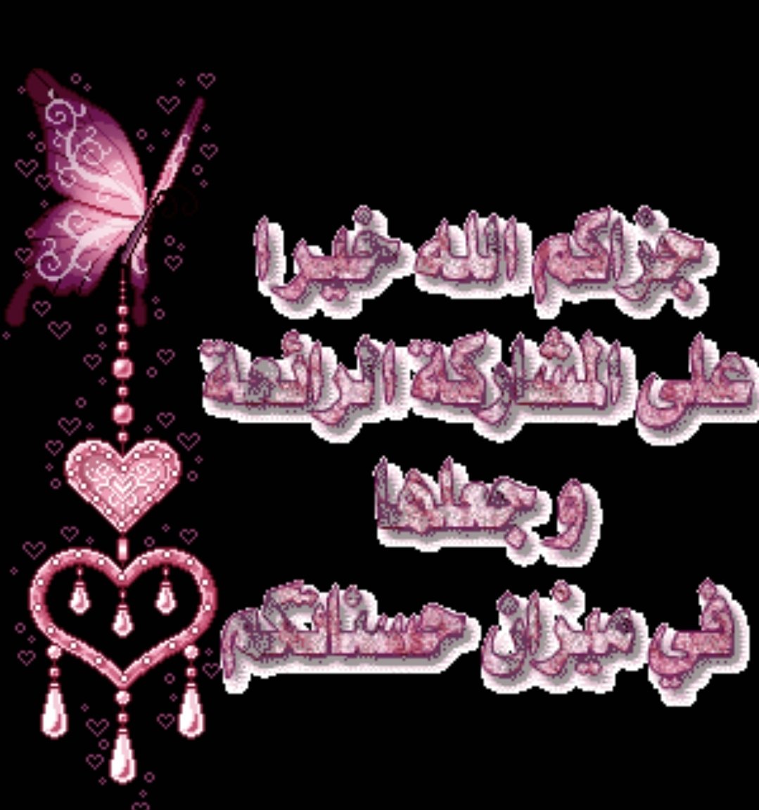 إدارة عطرالتغريدات tweet media