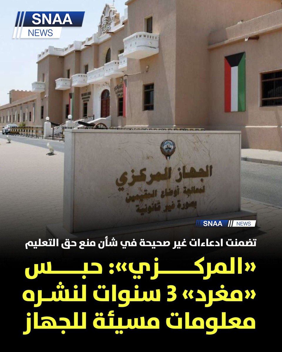 سنا نيوز tweet media