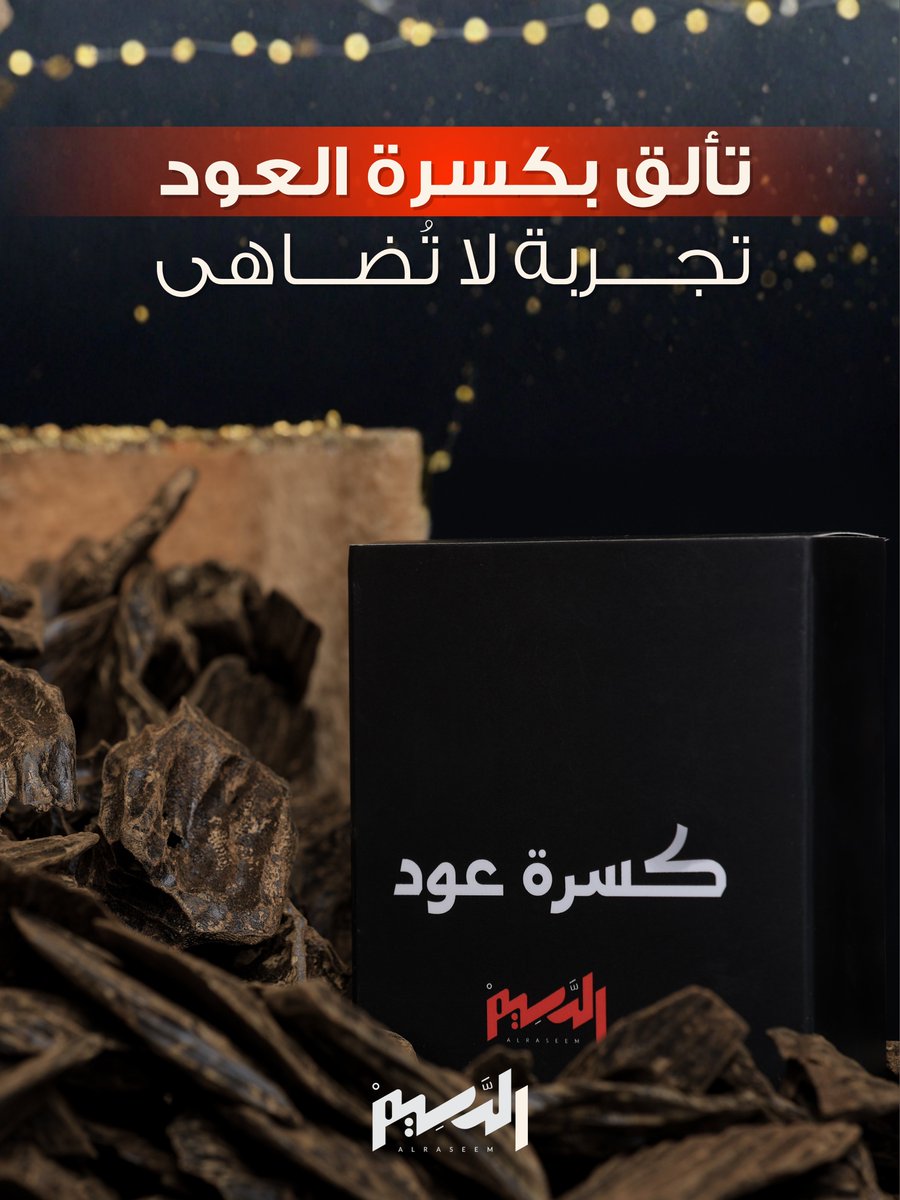 الرسيم tweet media