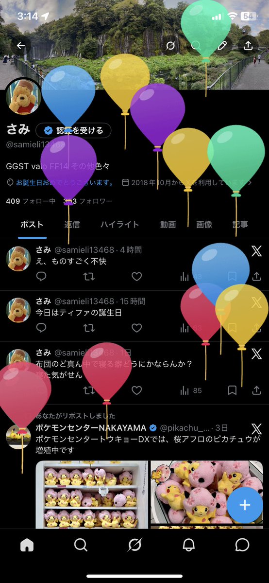 さみ tweet media