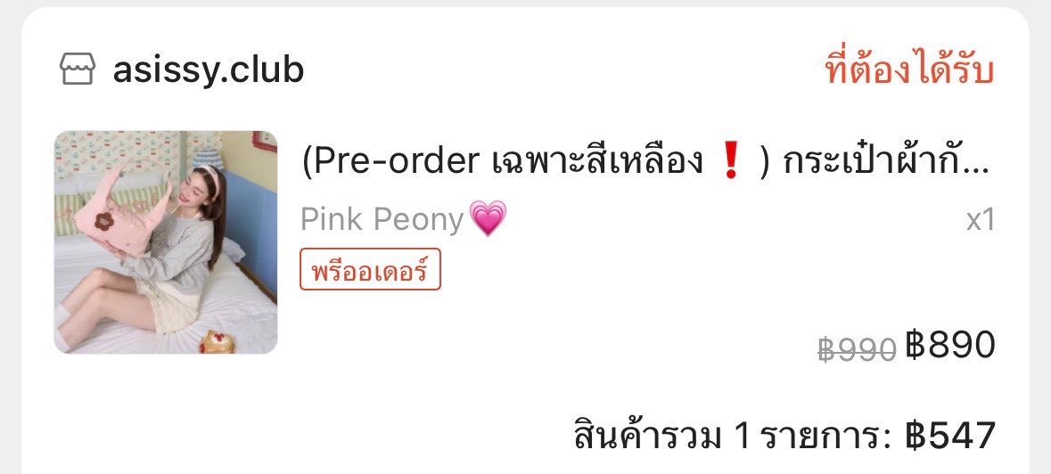 มุ้เมว tweet media