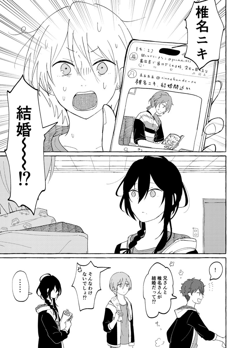 親しみやすいきなこ tweet media
