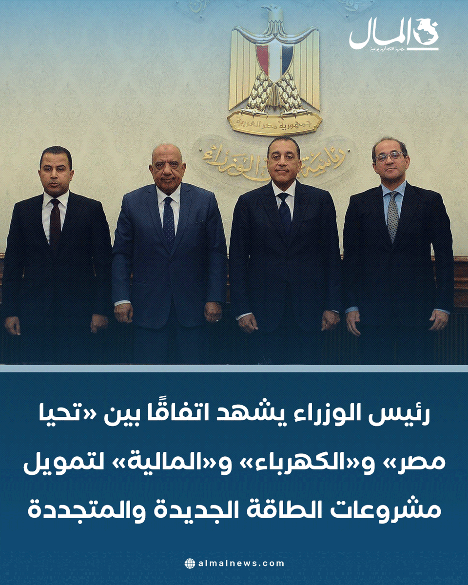 جريدة المال tweet media