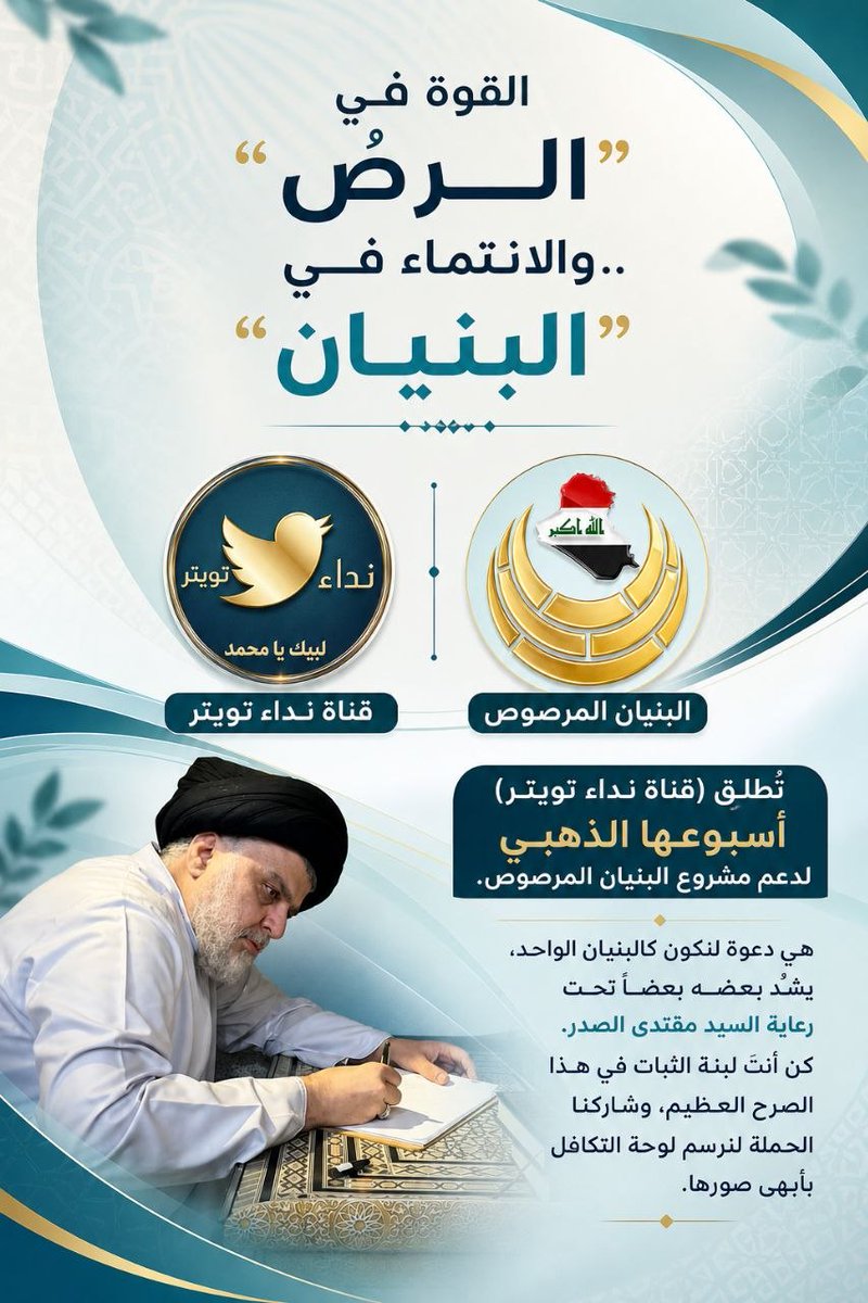 #نتبرع_مقتدين_بالمقتدى