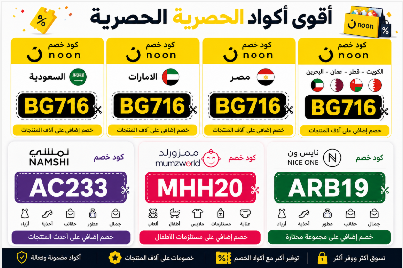 خبير امازون السعودي اكواد خصم لكل متاجر السعودية tweet media