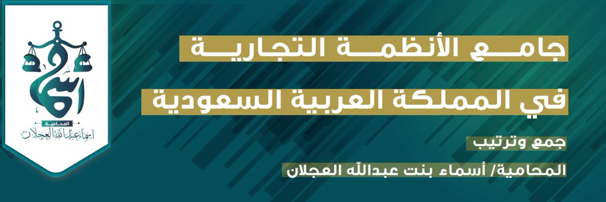 يوسف بن حمود الحوشان tweet media