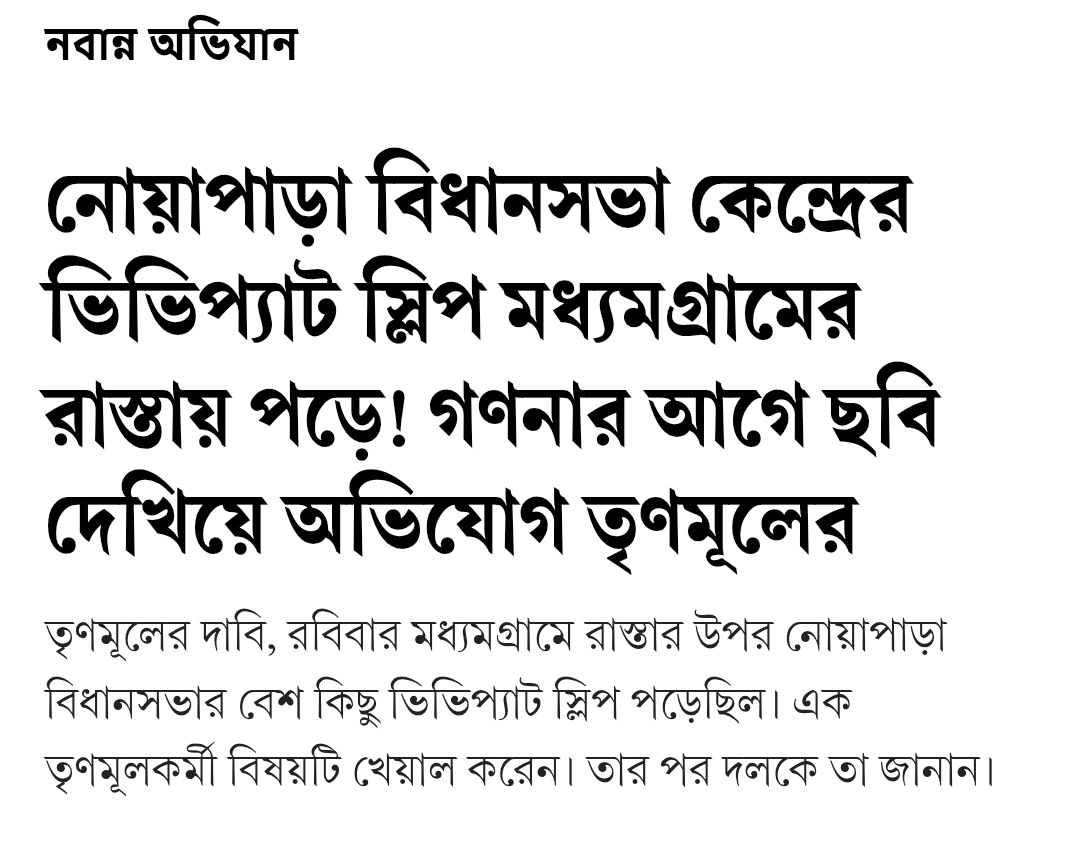 Trinamool Supporters TMCS tweet media