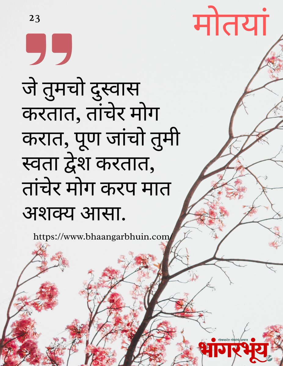bhaangarbhuin's tweet image. #bhaangarbhuin #goa #konkani #pearls #today