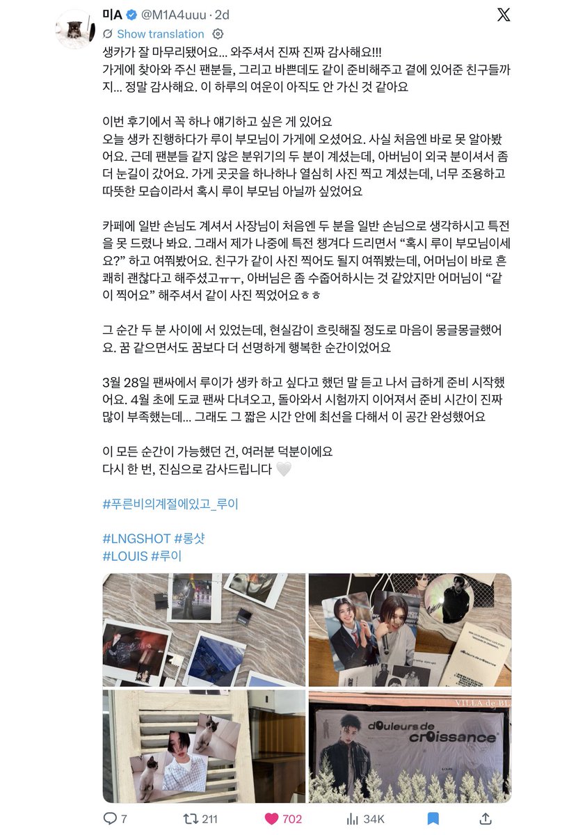 𐙚 eyeye∙♡🐰˚⋆ tweet media