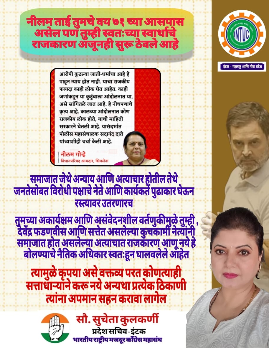 Sucheta Anand Kulkarni tweet media