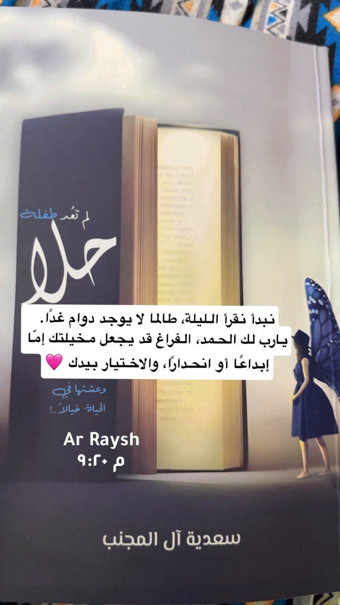 زهراء علي السيد 💚🇸🇦❤️☘️ tweet media