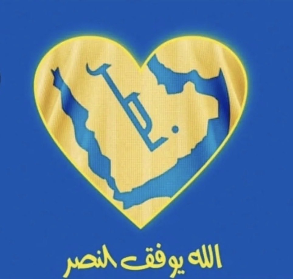 الـقـنـاآآآآص (💛) tweet media