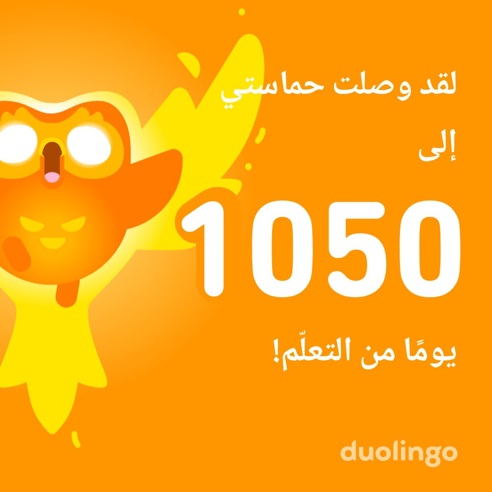 ndjlok's tweet photo. تعلم لغةً معي مجانًا! دوولينجو ممتع، وكفاءته مثبتة علميًا. إليك رابط الدعوة الخاصة بي: https://t.co/QvsgDj3Ke0 https://t.co/nT9cF0nGjN