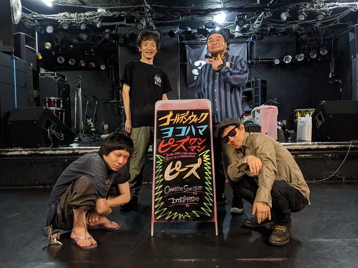 ピーズ(たまぶくロカビリー倶楽部) (@tama_rocka) / Posts / X
