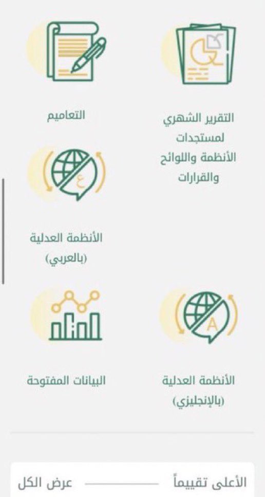 المحامية مَلك المنبهي⚖️ tweet media
