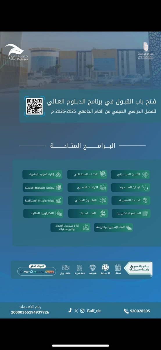 محمد بن علي | لمواعيد الجامعات tweet media