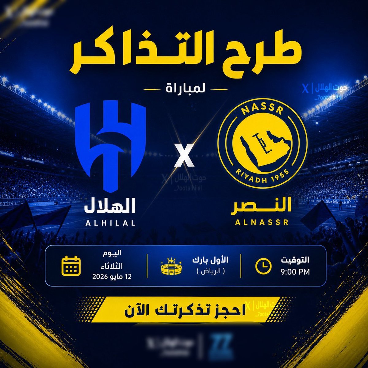 دليل تذاكر |My Ticket tweet media