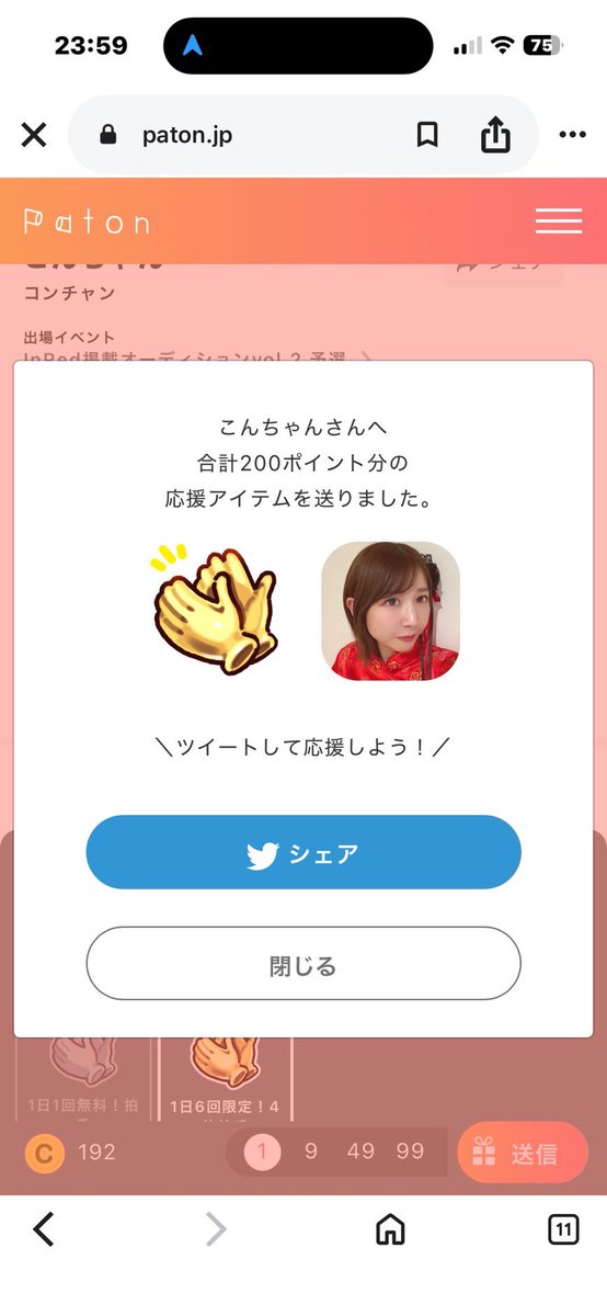 テッタ tweet media