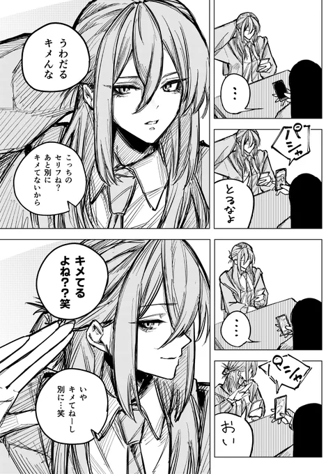 キメてるよね??? 