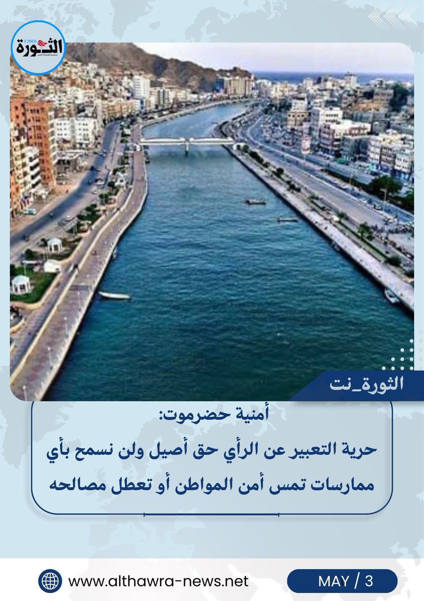 مؤسسة الثورة للصحافة والطباعة والنشر tweet media