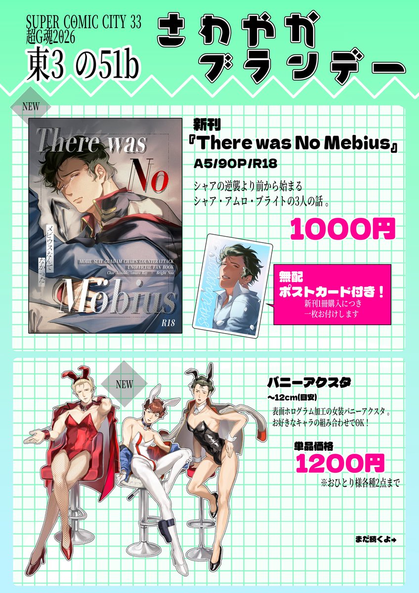 もぎたてブロッコリー🔰5/6東3の51b tweet media