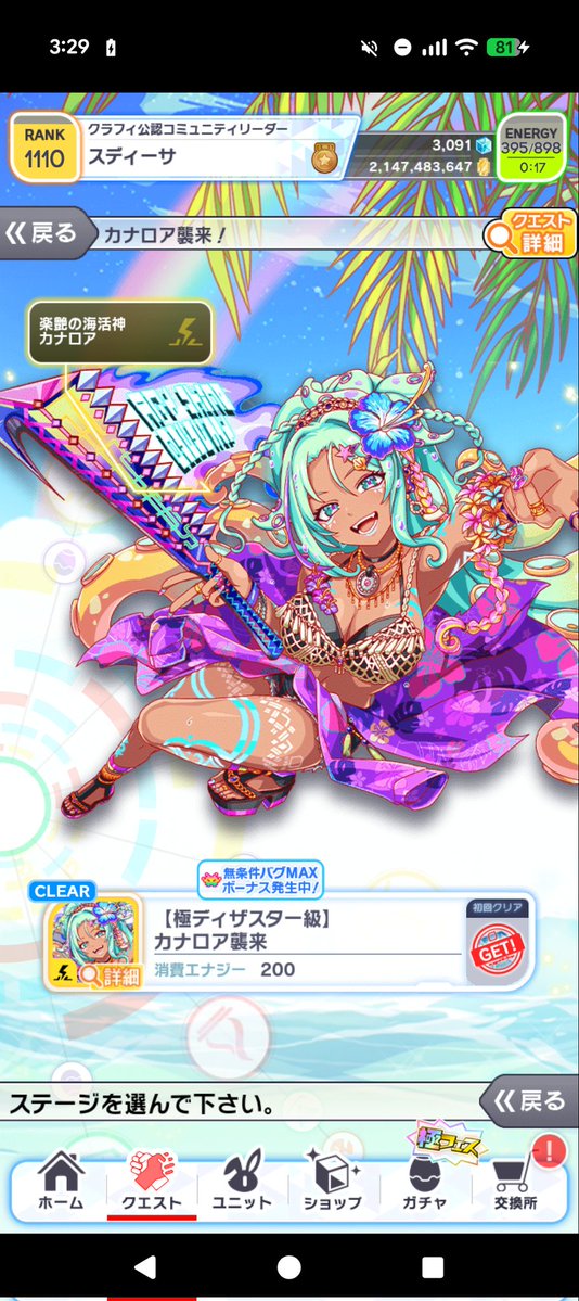 sds/スディーサ@クラフィでギフトコード配布中！詳しくは固定ポストで！ tweet media